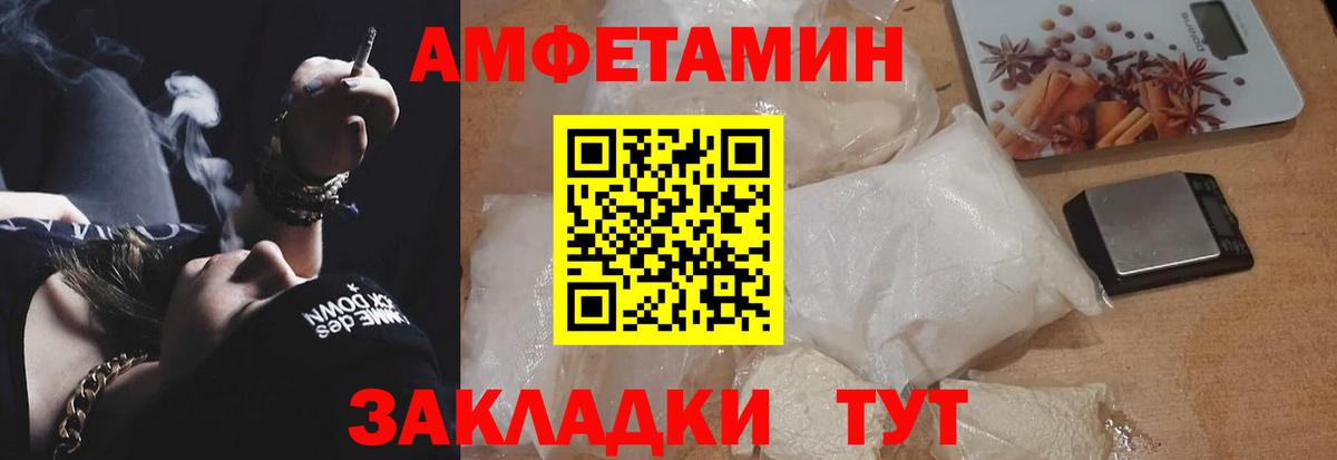 АМФЕТАМИН 97%  АМФ  Междуреченск  Вход с VPN 