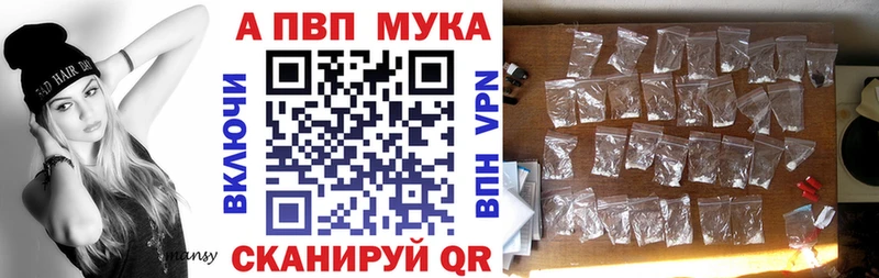 что такое   Междуреченск  Альфа ПВП СК 