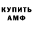 Амфетамин Розовый Aliyasdi Ametist