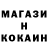 Кокаин Колумбийский Andy Potanin