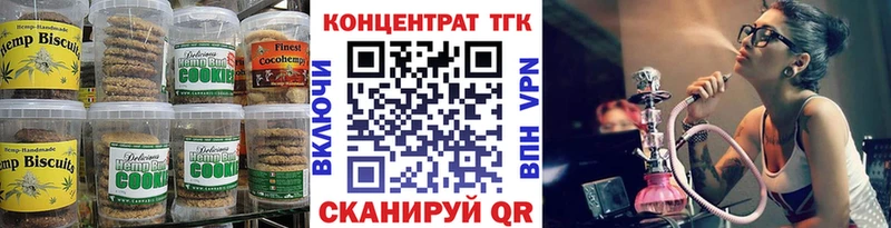 дарнет шоп  нарко площадка Telegram  Печенье с ТГК марихуана  Междуреченск 