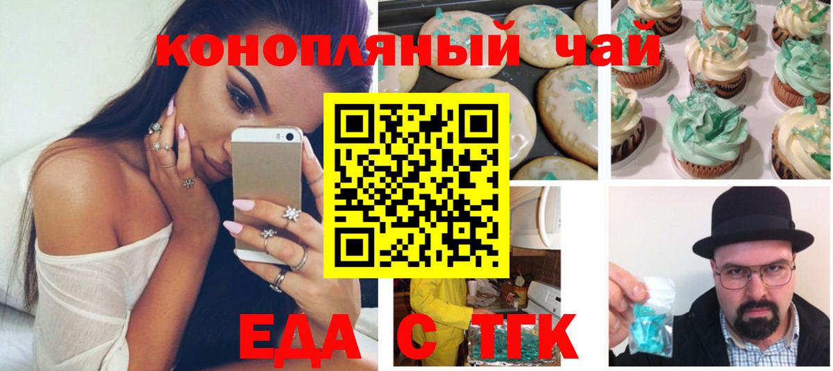 Cannafood конопля  Вход с VPN  Междуреченск 