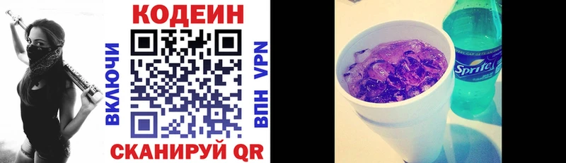 Кодеин напиток Lean (лин)  мега ССЫЛКА  Междуреченск 