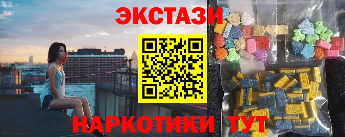 Междуреченск  ЭКСТАЗИ  Вход с VPN  ЭКСТАЗИ 99% 