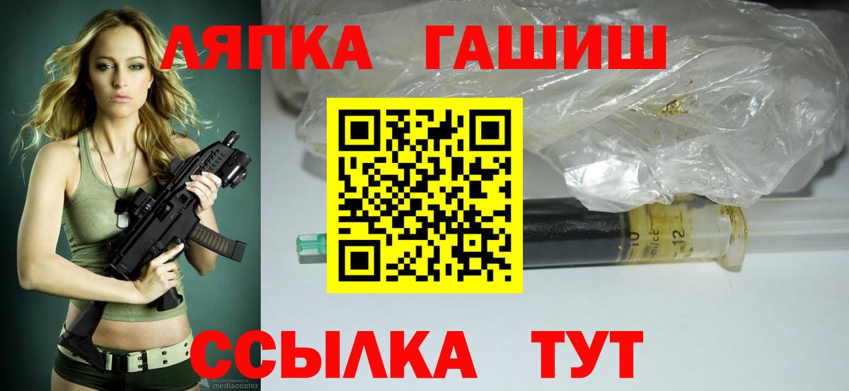 Гашиш хэш Междуреченск