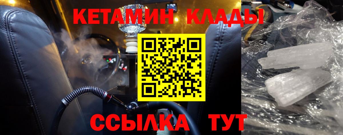 Кетамин ketamine  КЕТАМИН ketamine  kraken как зайти  Междуреченск  Вход с VPN 