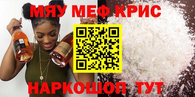 мефедрон мука Коммунар