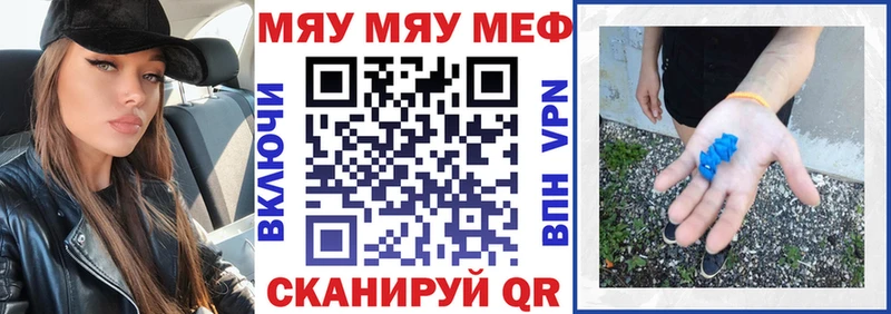 Меф мяу мяу  Междуреченск 