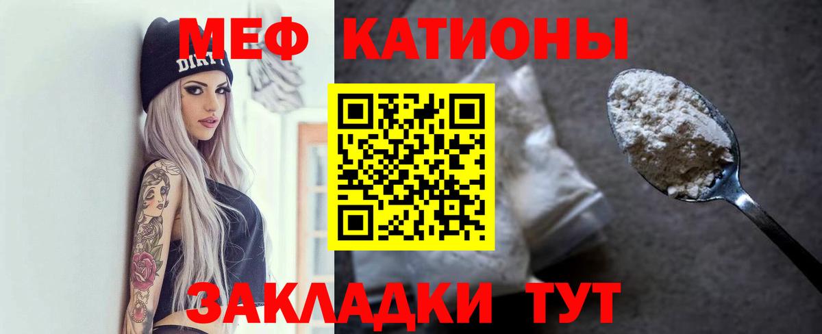 МЯУ-МЯУ  Мефедрон VHQ  Вход с VPN  Мефедрон мяу мяу  Междуреченск 