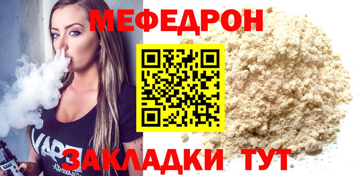 Меф Междуреченск