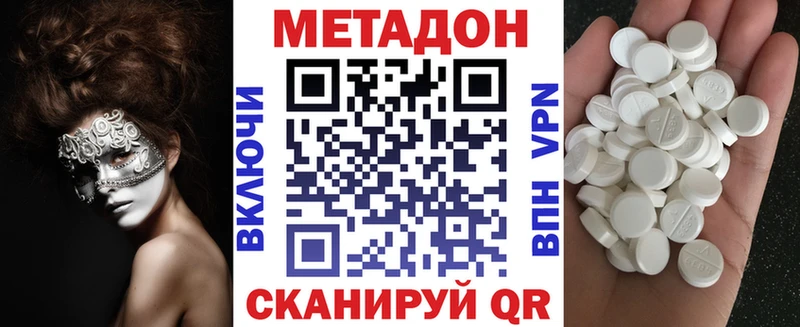 где купить наркоту  Междуреченск  МЕТАДОН мёд 