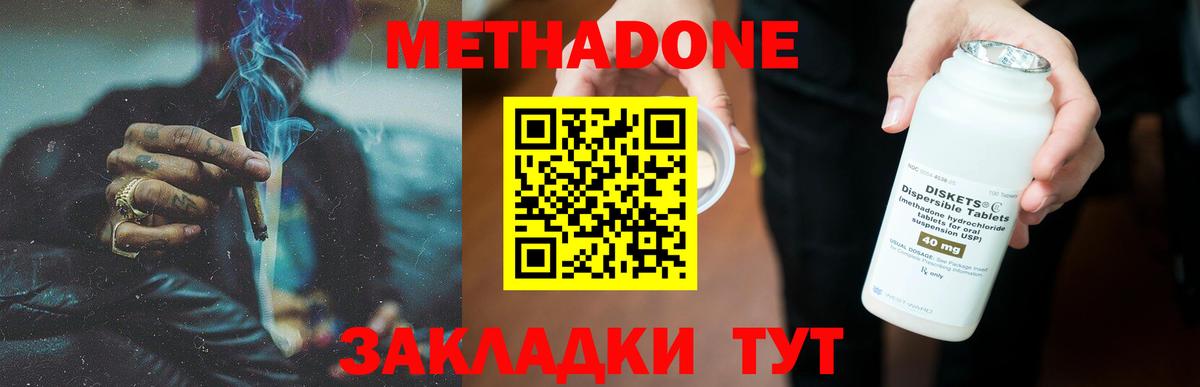 Междуреченск  МЕТАДОН мёд  Метадон белоснежный  Вход с VPN 