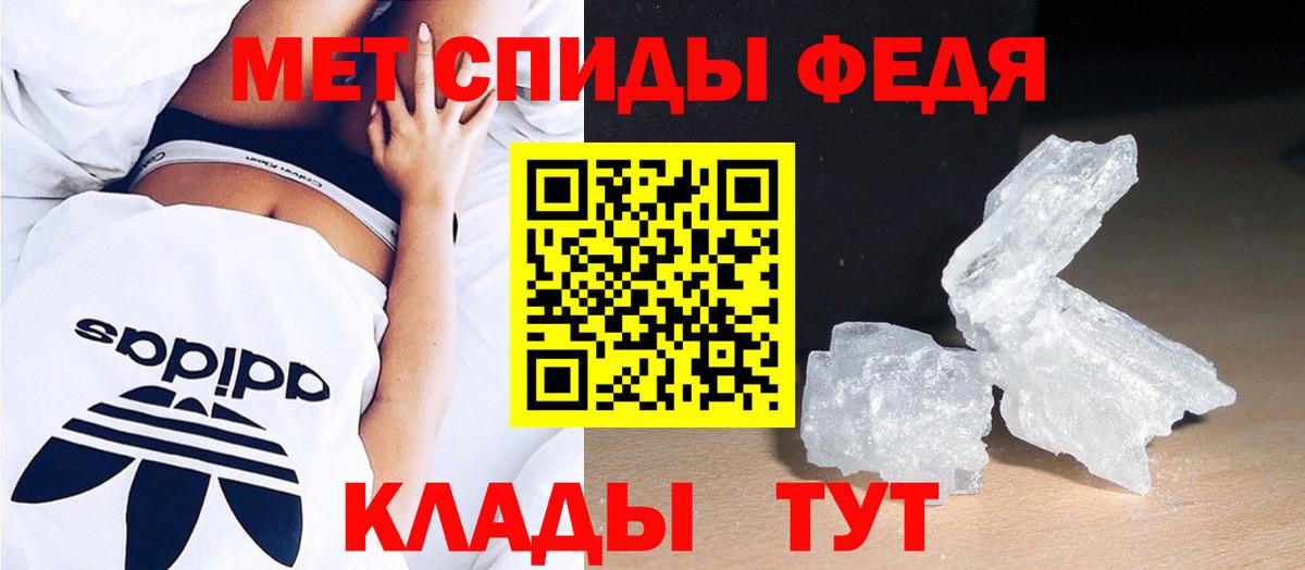 МЕТАМФЕТАМИН  Первитин Декстрометамфетамин 99.9%  Вход с VPN  Междуреченск  Первитин Декстрометамфетамин 99.9% 