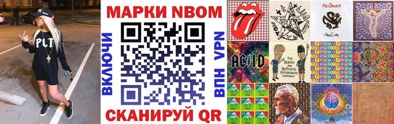 Наркотические марки 1500мкг Междуреченск