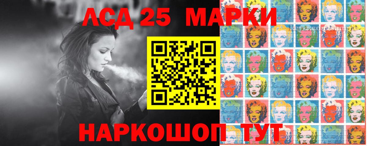 Наркотические марки 1,5мг Междуреченск