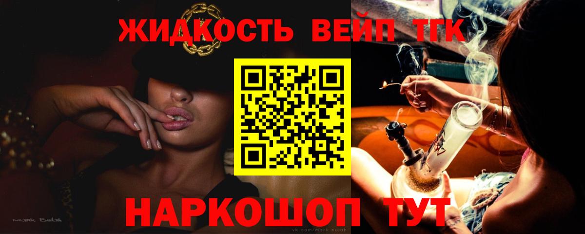 ТГК концентрат  Вход с VPN  ТГК гашишное масло  Междуреченск 